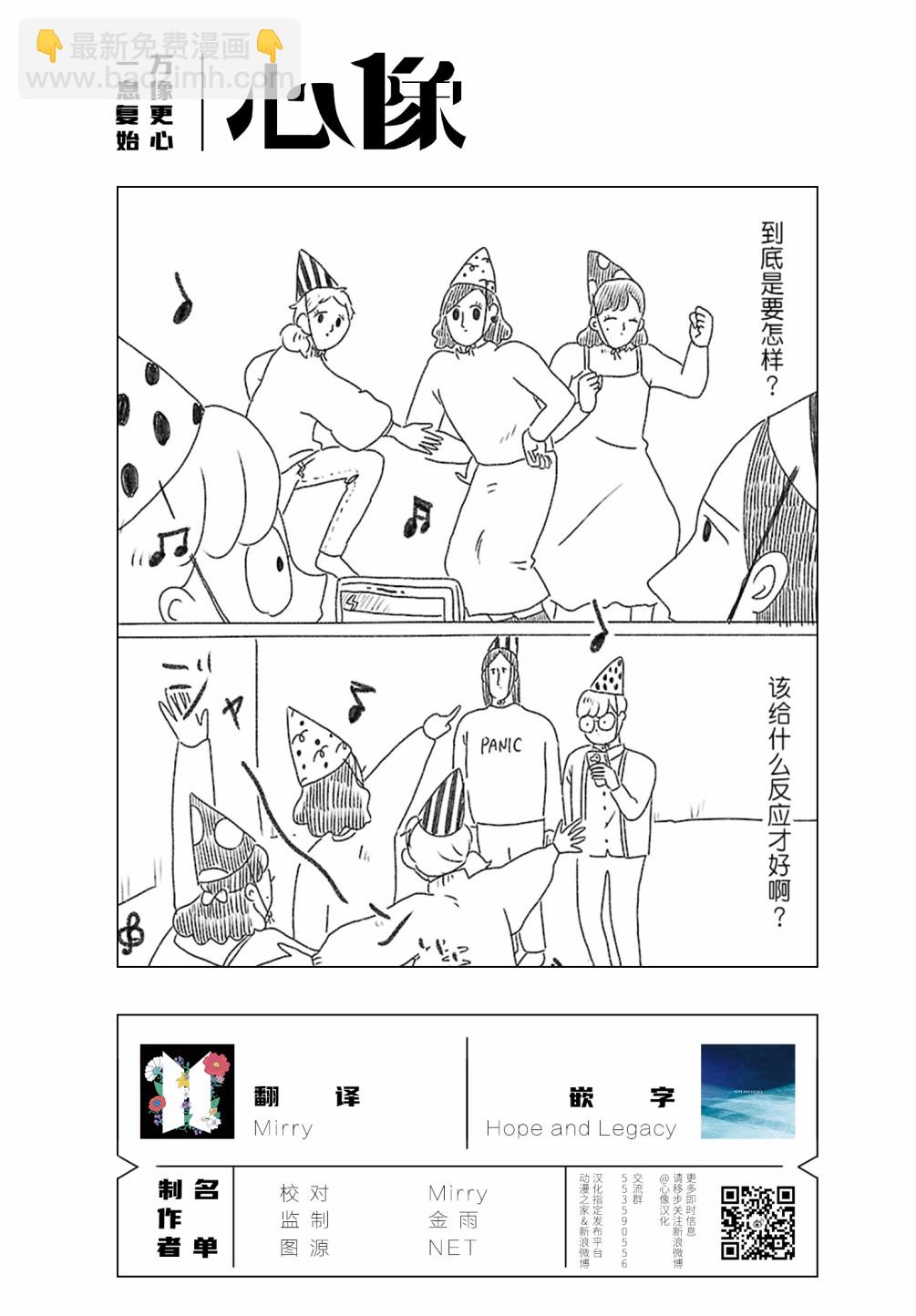 《裸活！》33话 第9页