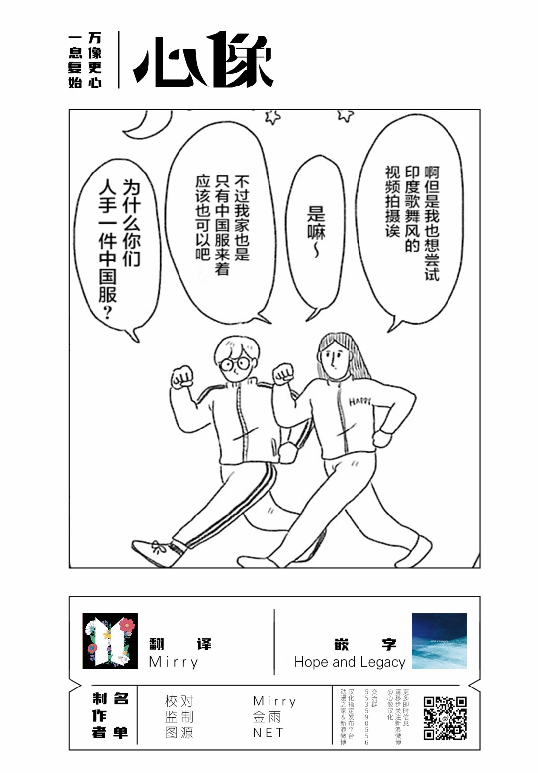 《裸活！》36话 第7页