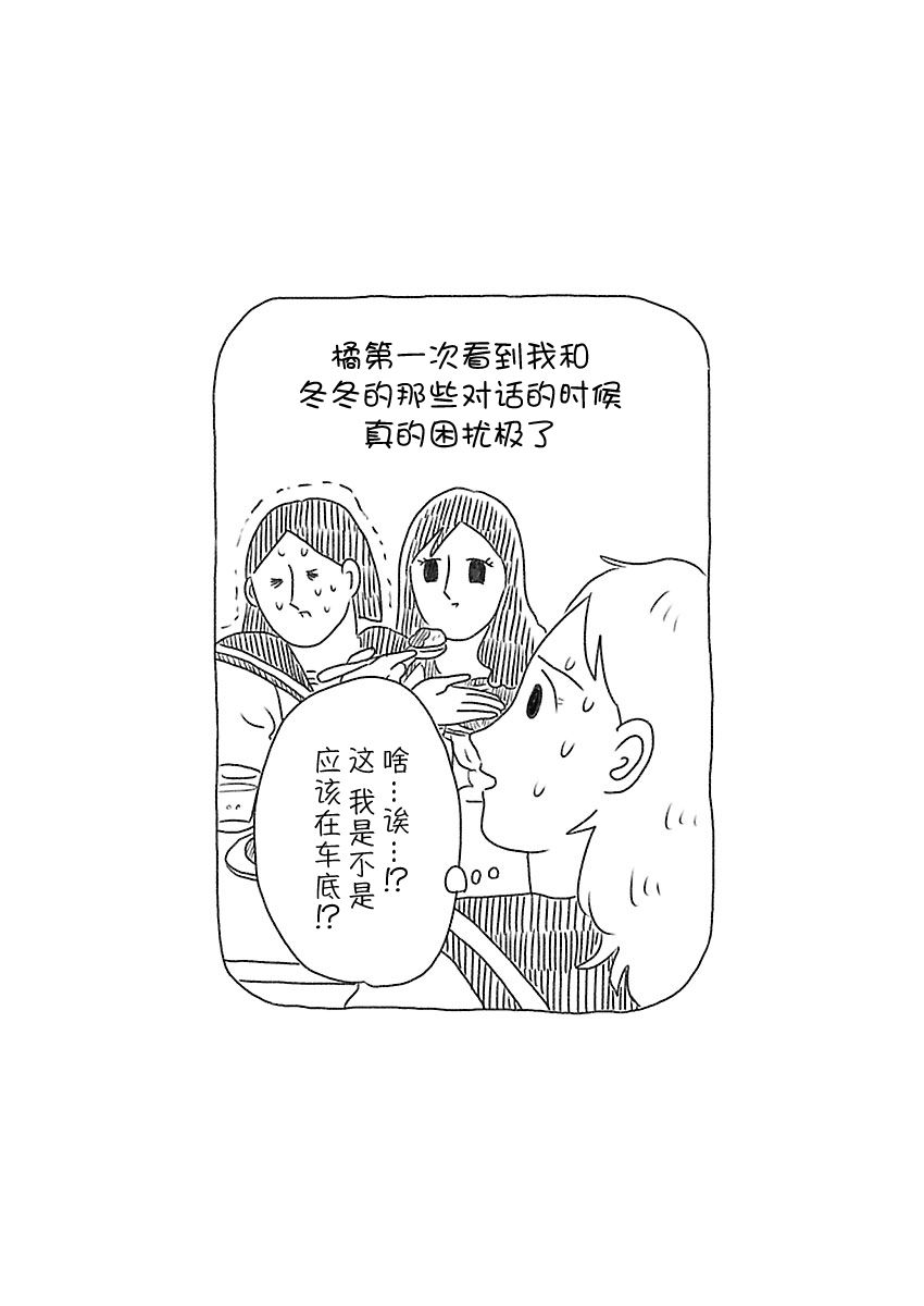 《裸活！》38话 第10页