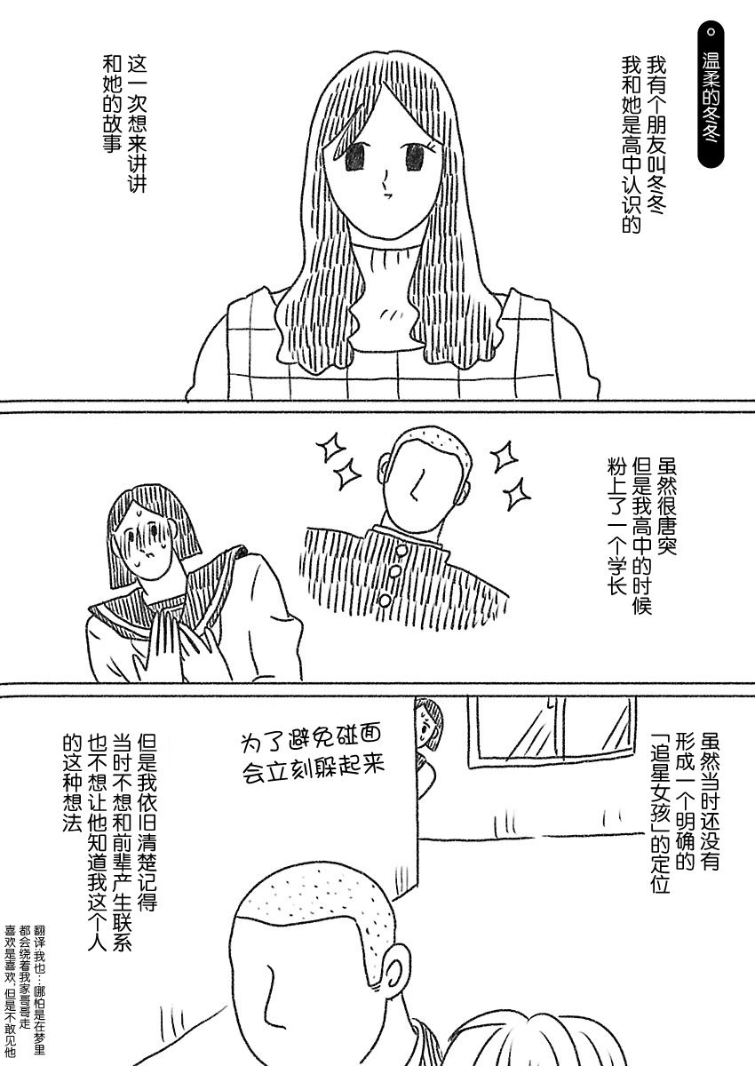 《裸活！》38话 第1页