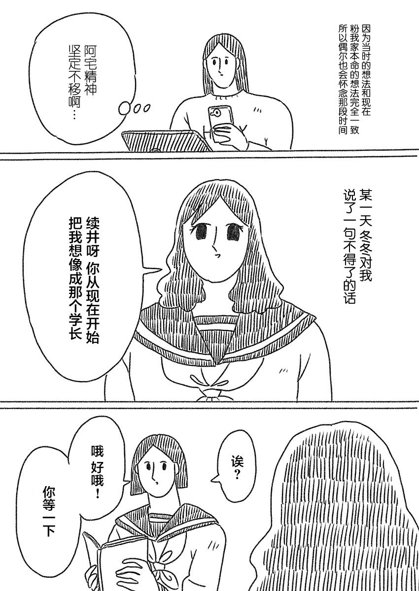 《裸活！》38话 第2页