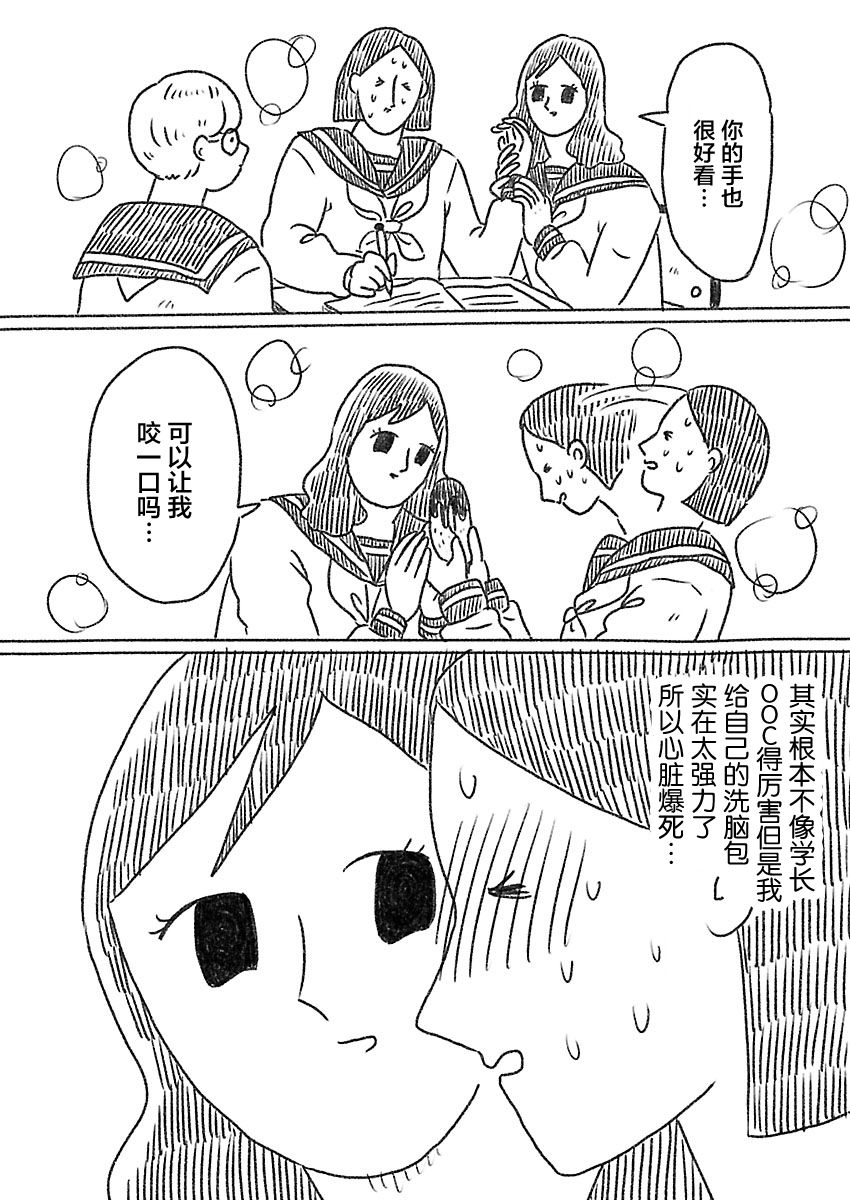 《裸活！》38话 第5页