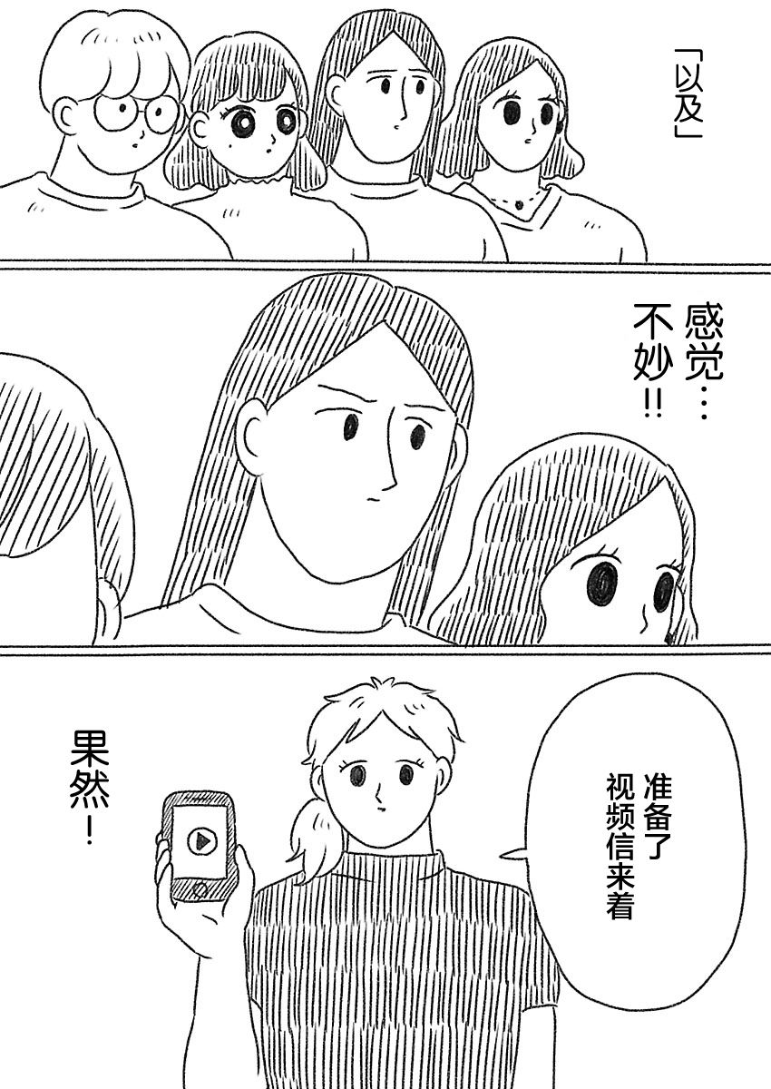 《裸活！》39话 第18页