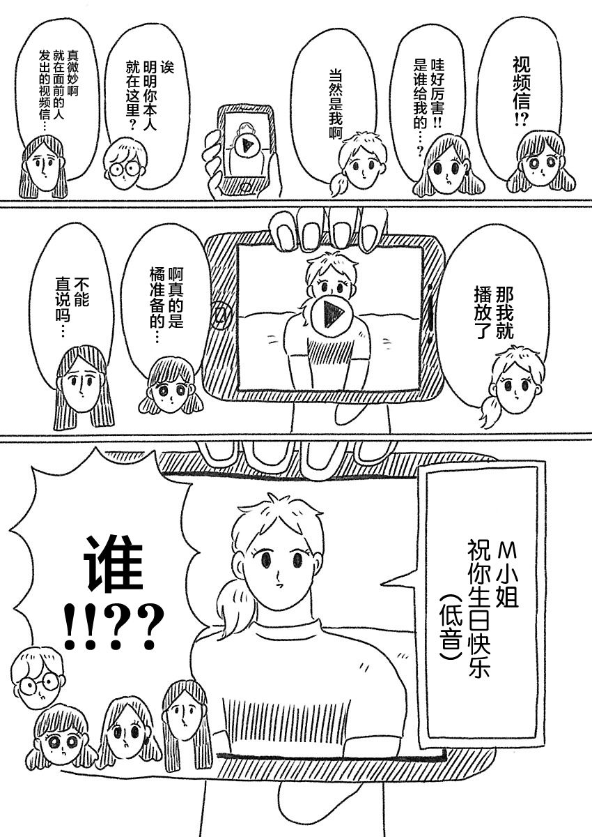 《裸活！》39话 第19页