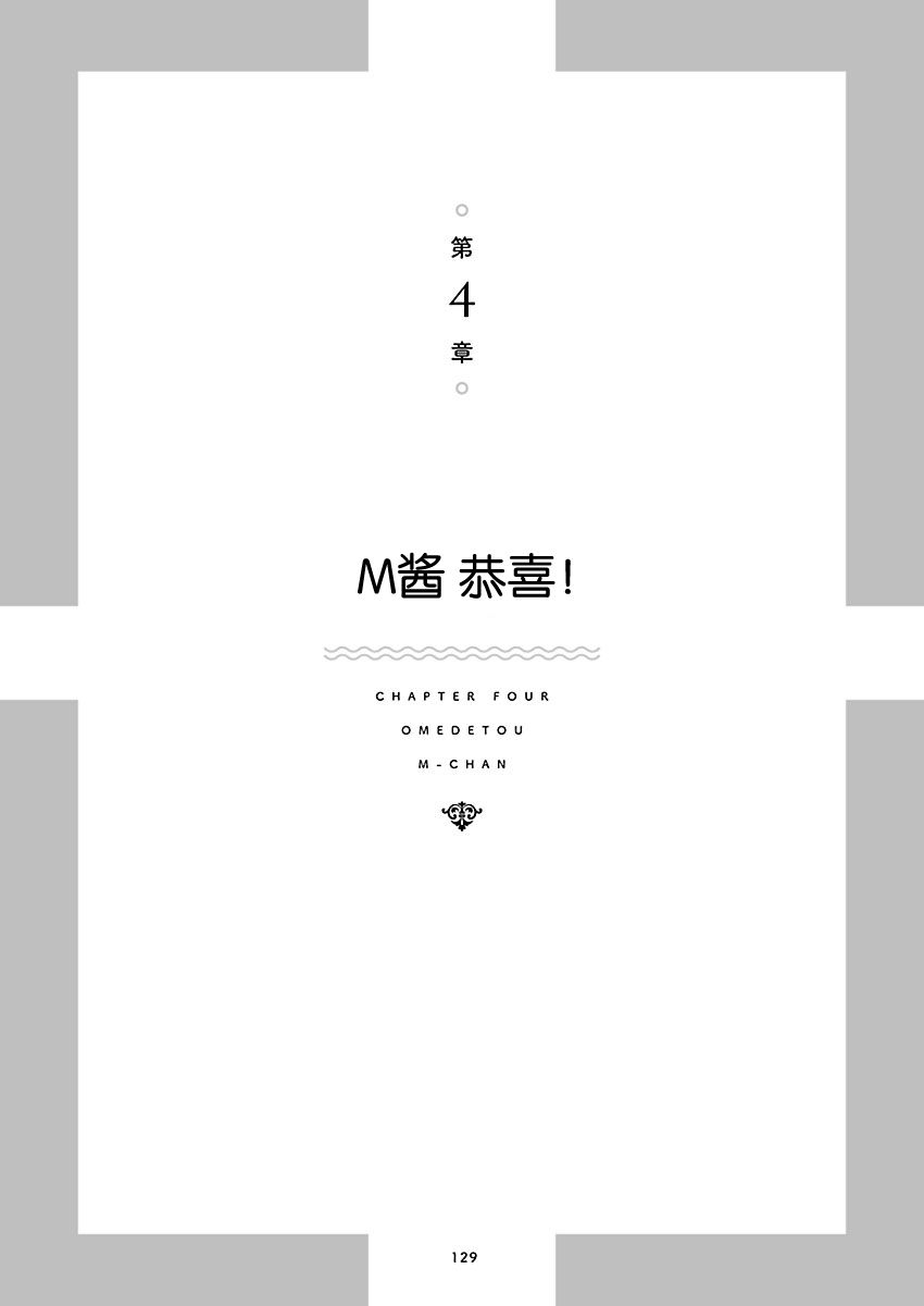 《裸活！》39话 第1页