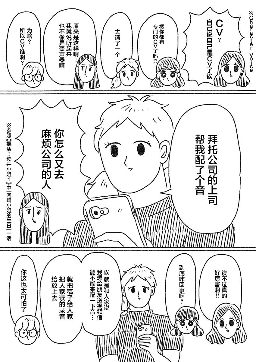 《裸活！》39话 第21页