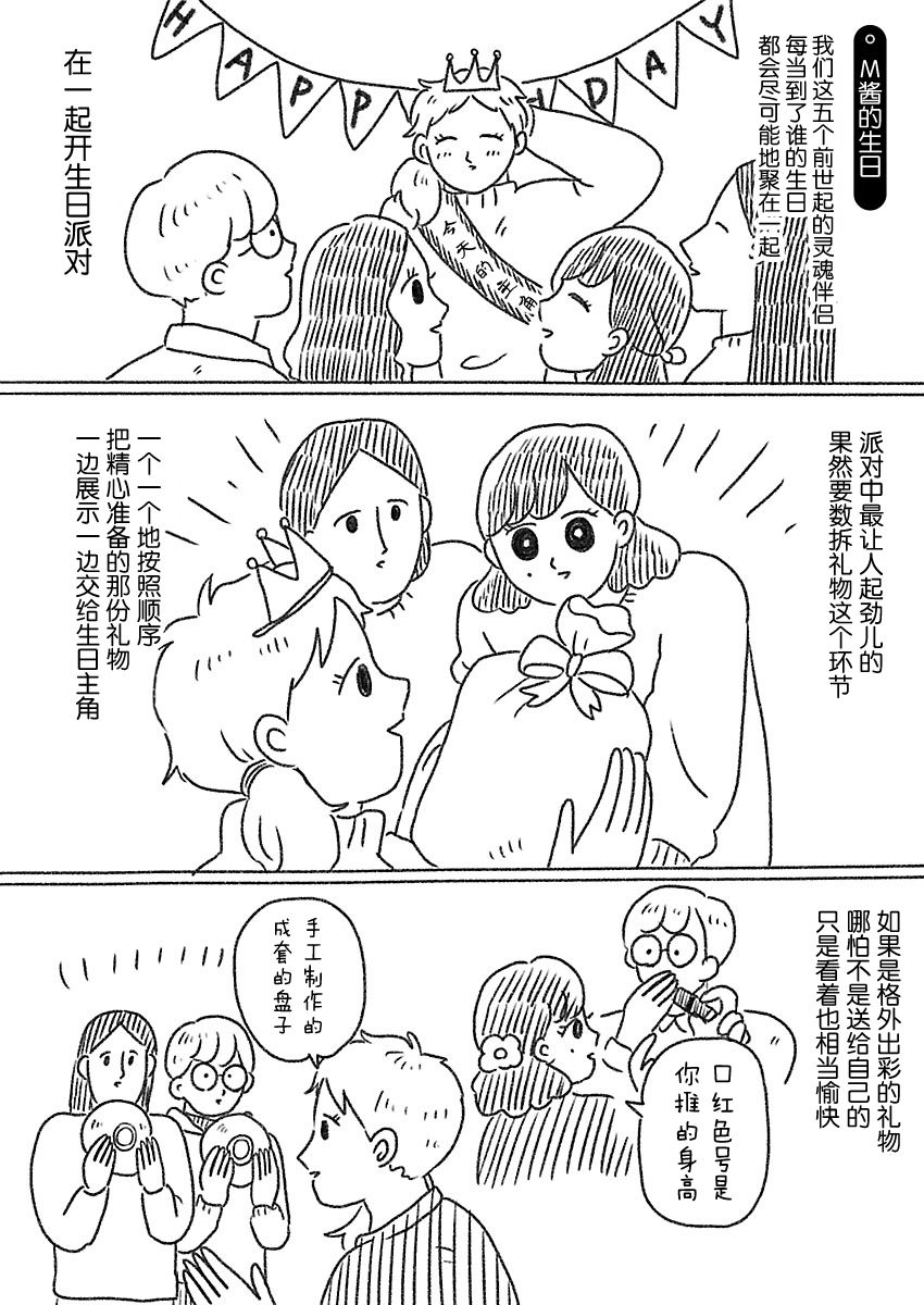 《裸活！》39话 第2页