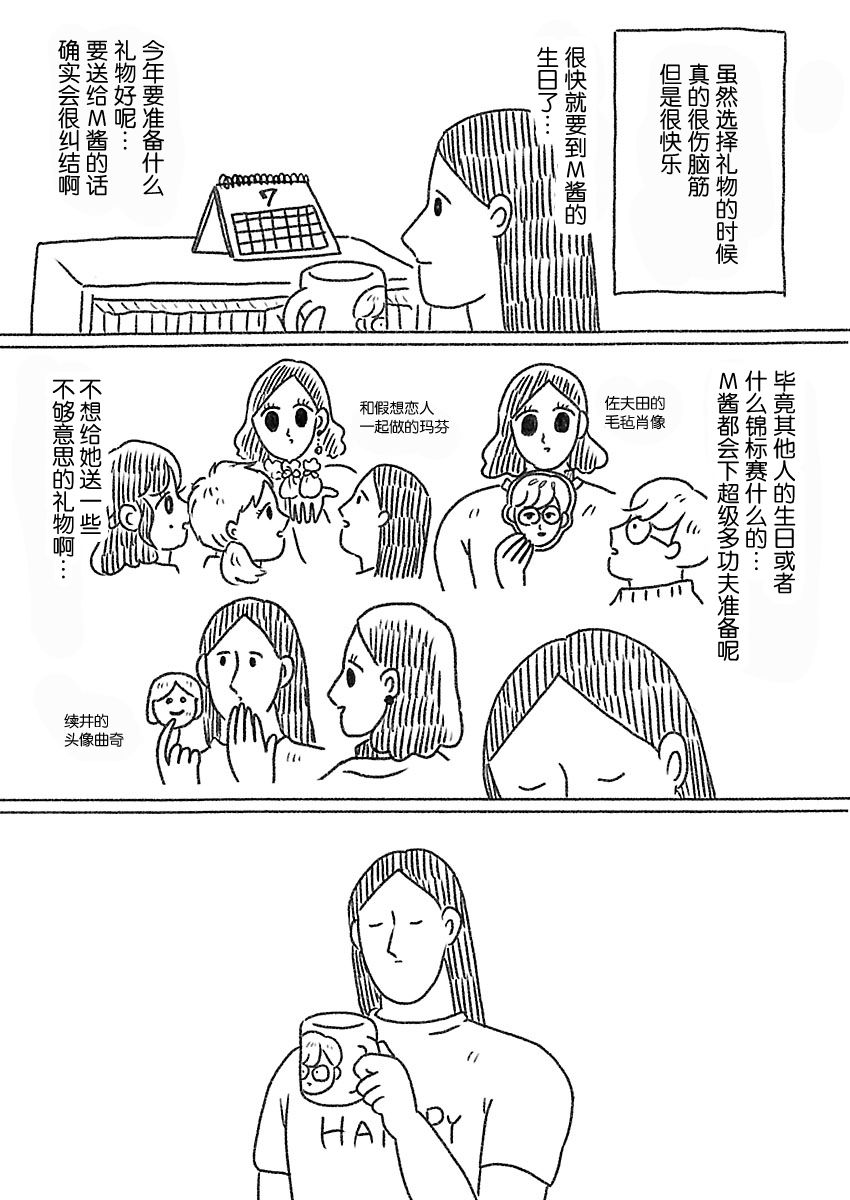 《裸活！》39话 第3页
