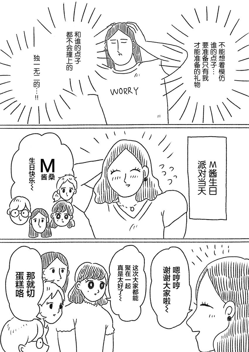 《裸活！》39话 第7页