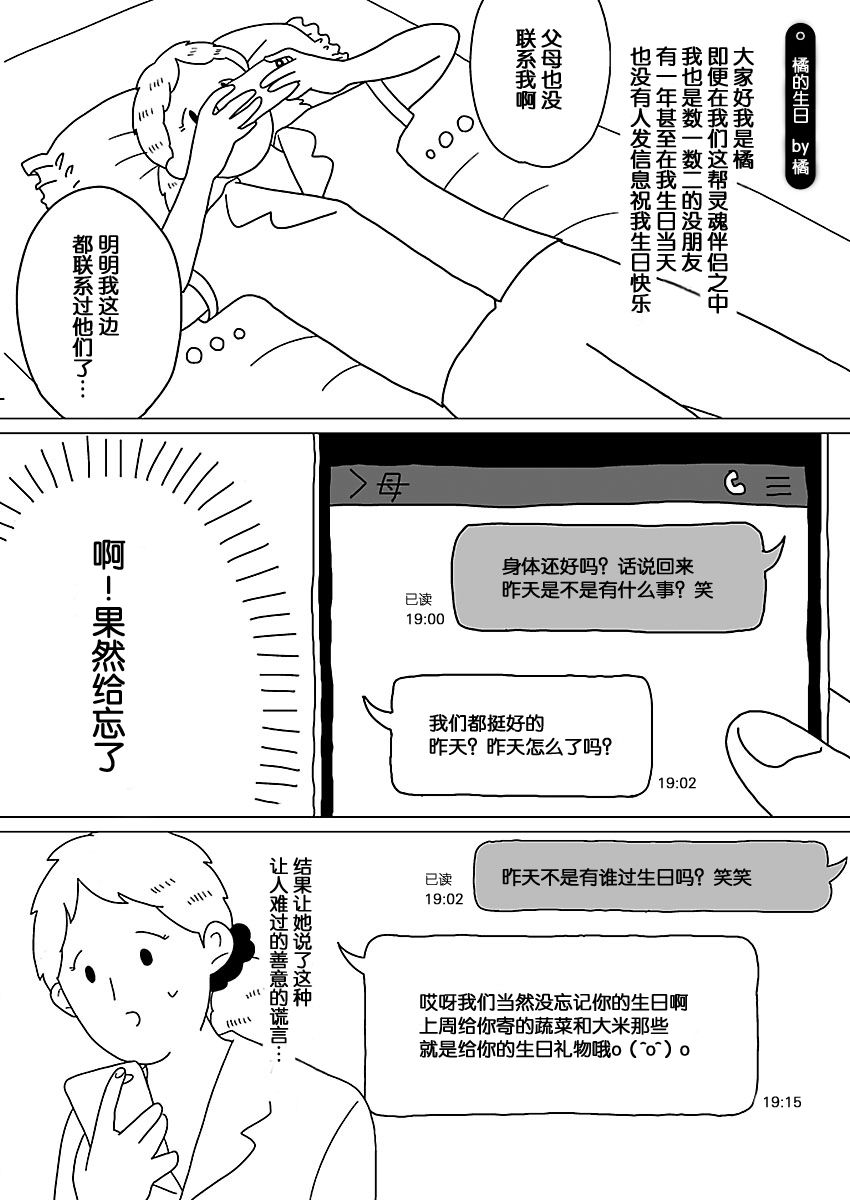 《裸活！》42话 第1页