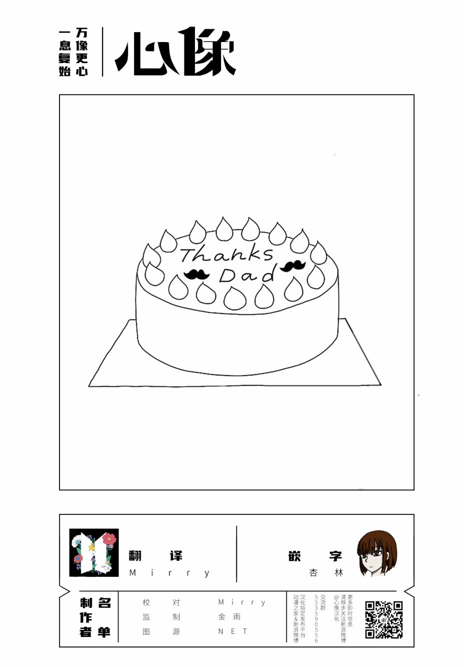 《裸活！》42话 第4页
