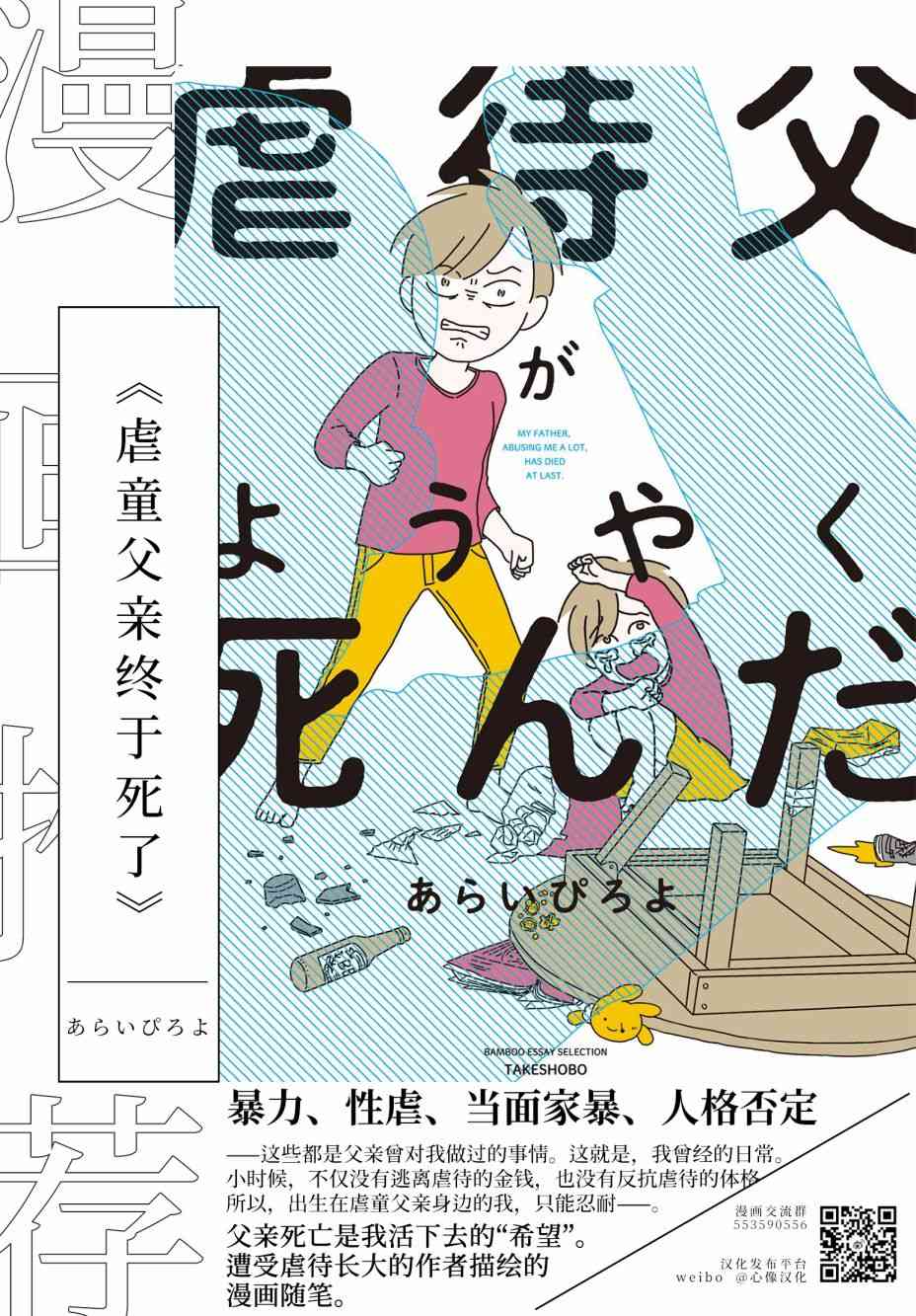 《裸活！》42话 第5页