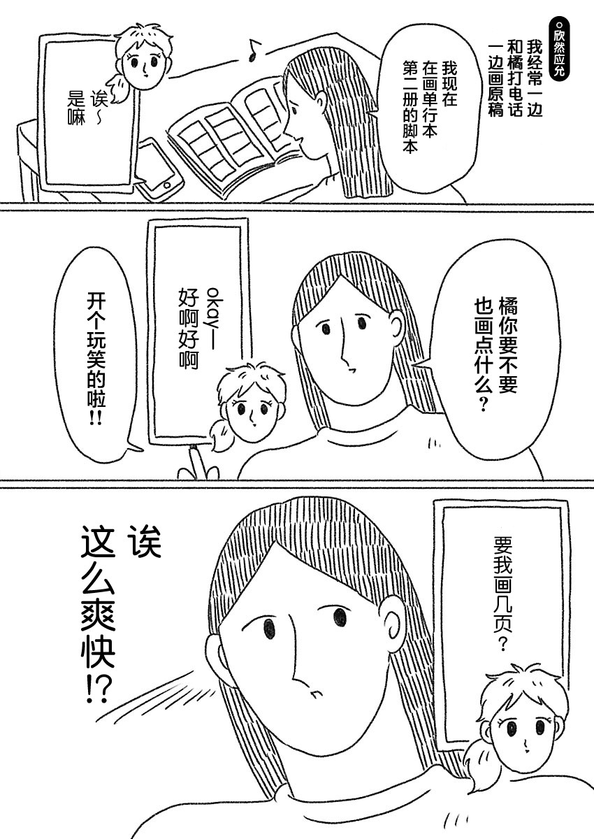 《裸活！》41话 第1页