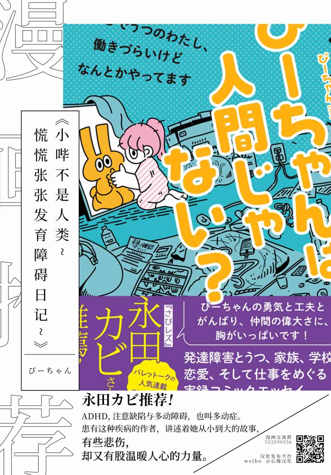 《裸活！》41话 第4页