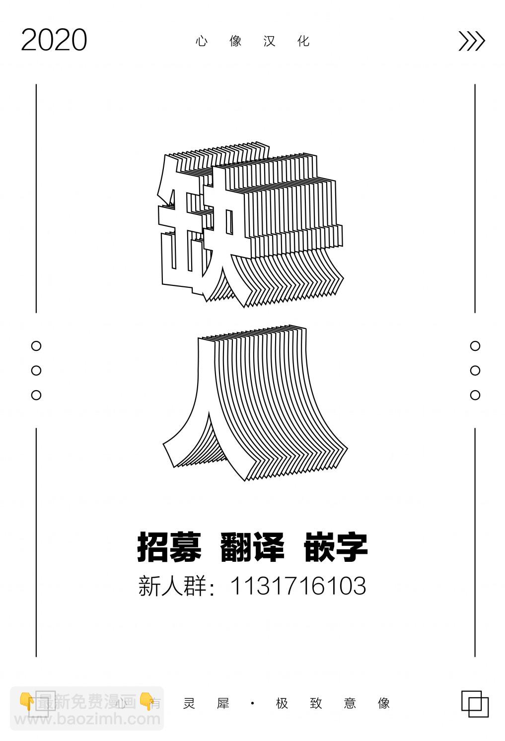 《裸活！》41话 第5页