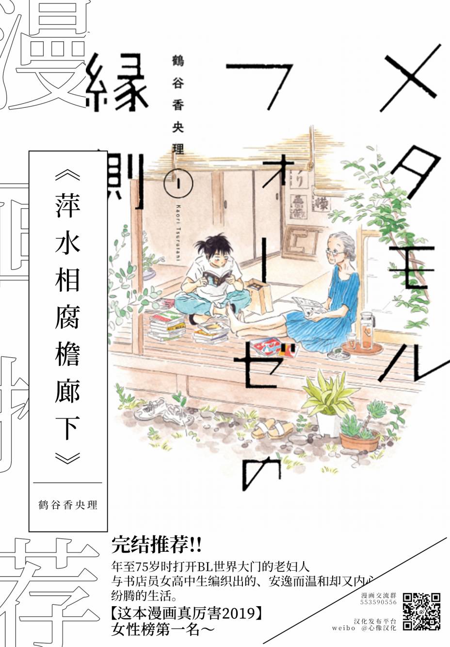 《裸活！》43话 第7页