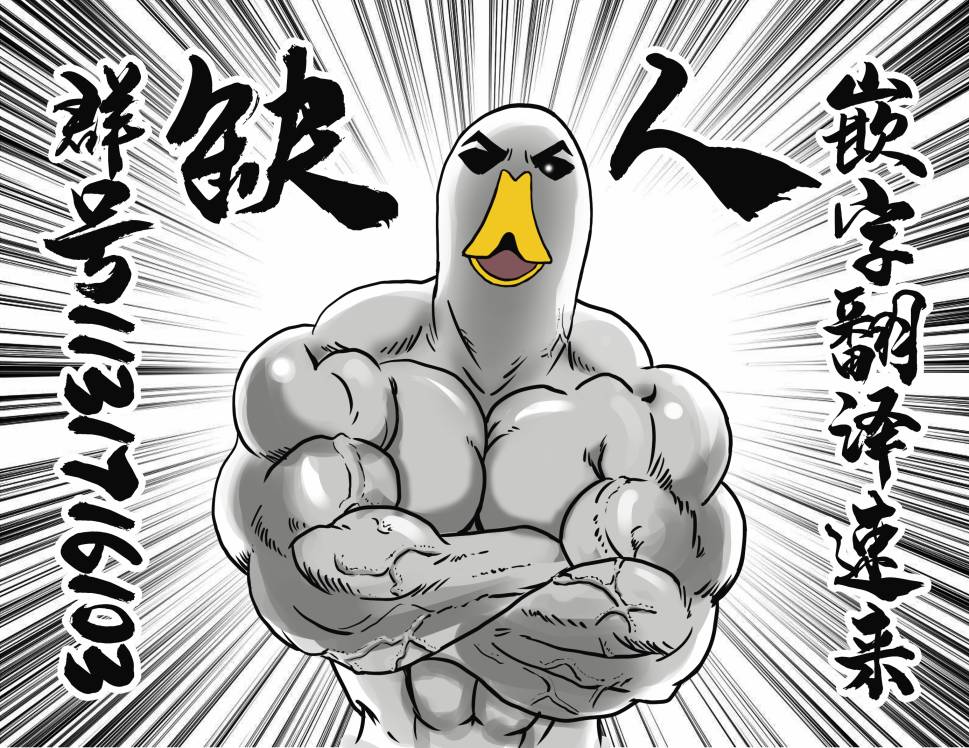 《裸活！》43话 第8页