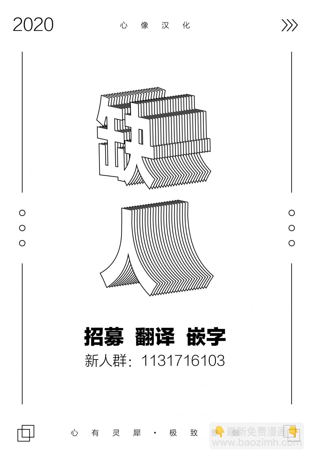 《裸活！》40话 第18页