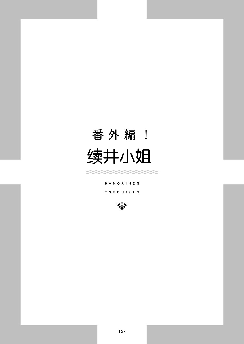 《裸活！》40话 第1页