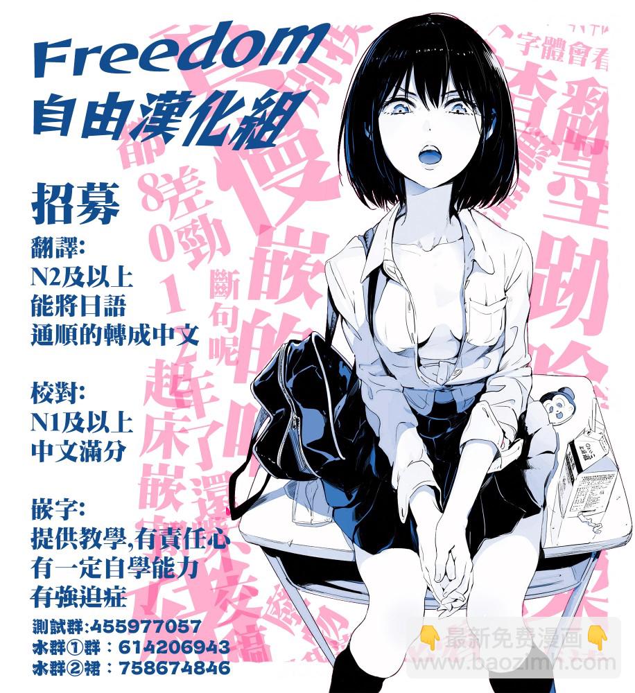 《继母的拖油瓶是我的前女友》0话 第9页