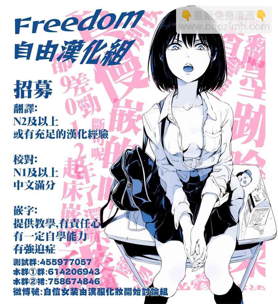 《继母的拖油瓶是我的前女友》3.2话 第13页