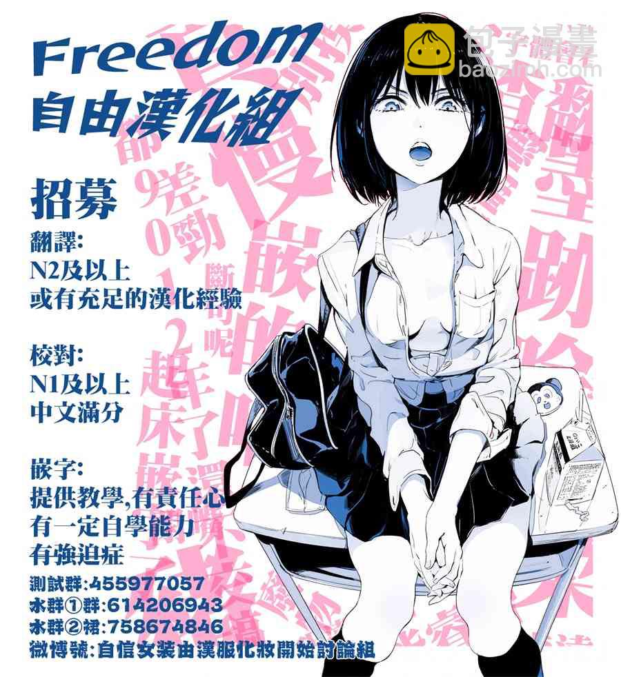 《继母的拖油瓶是我的前女友》3.1话 第15页
