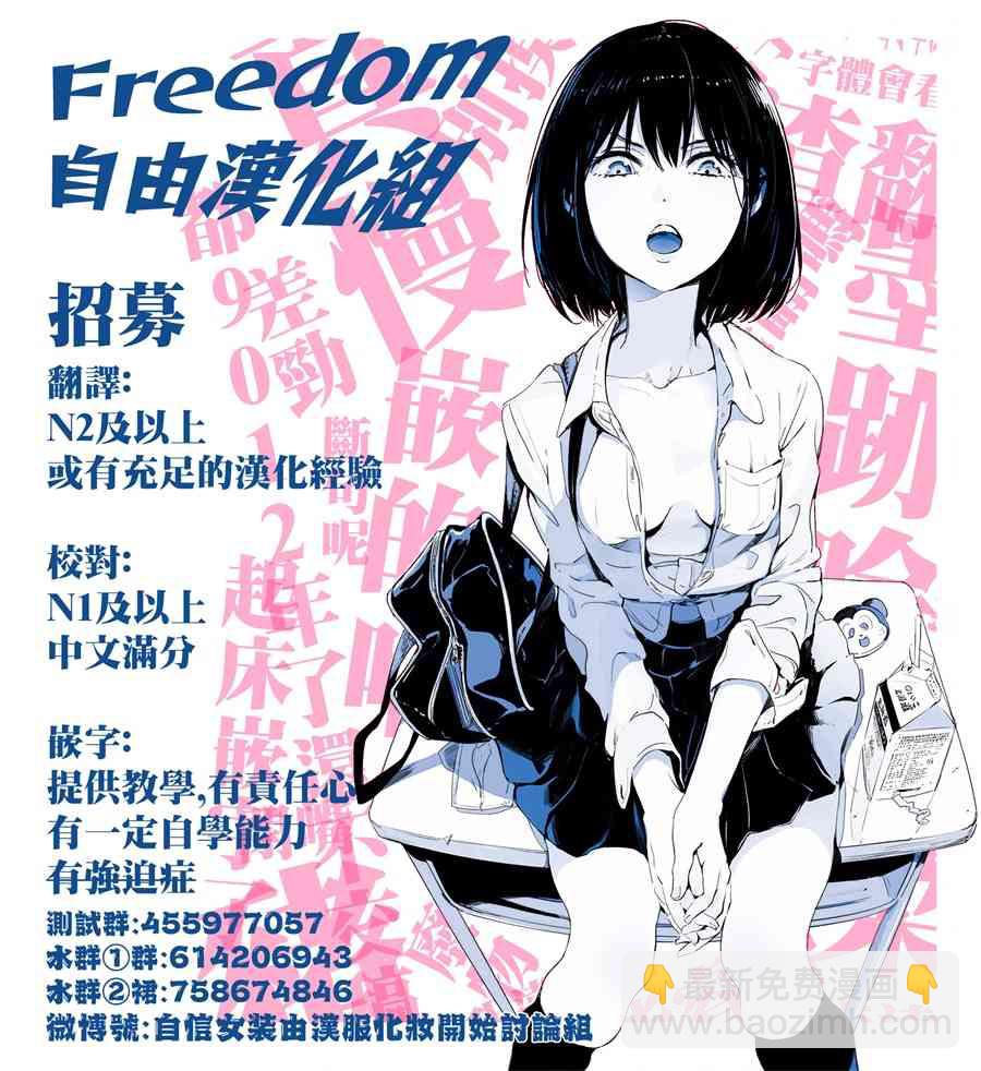 《继母的拖油瓶是我的前女友》2.2话 第11页