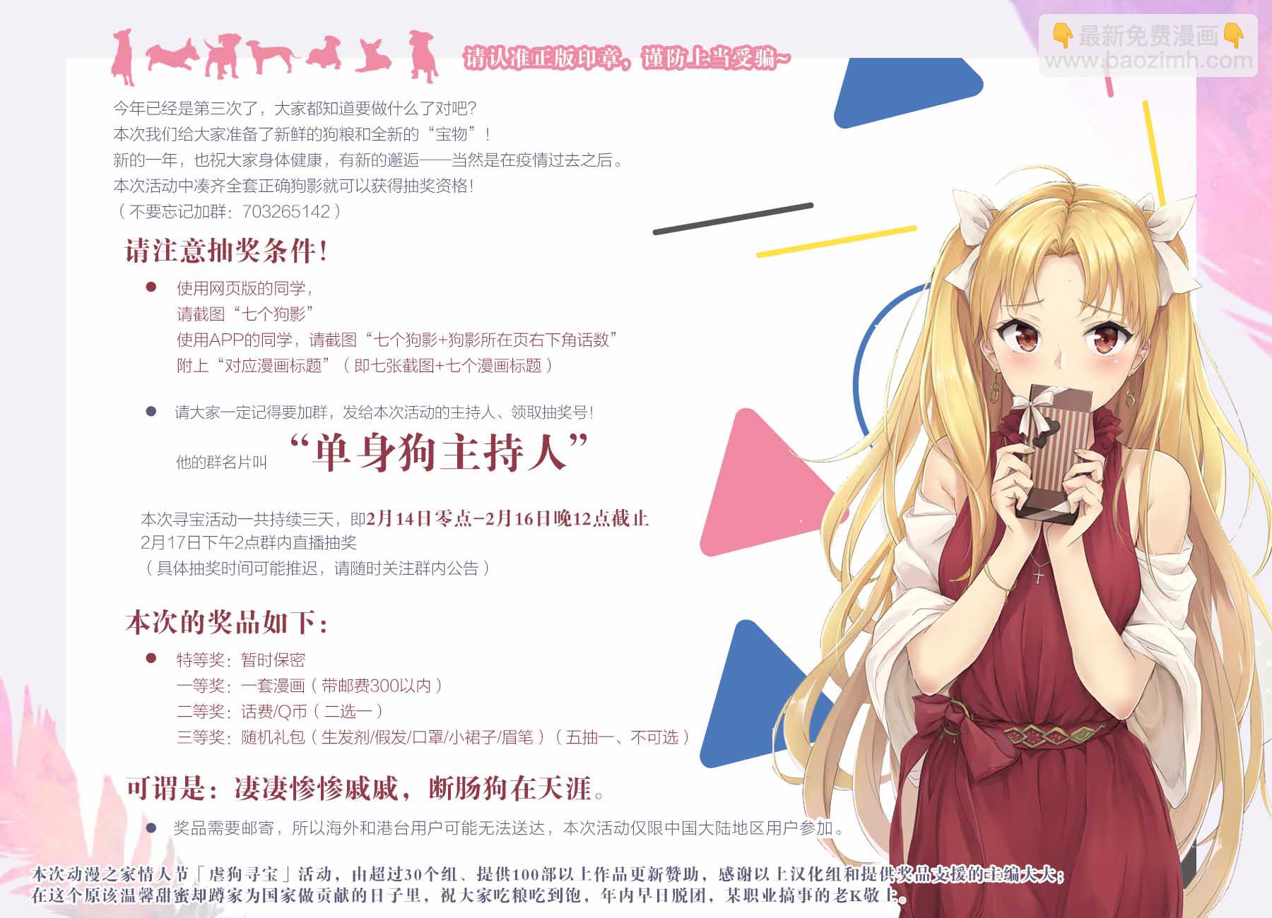 《继母的拖油瓶是我的前女友》5.2话 第12页