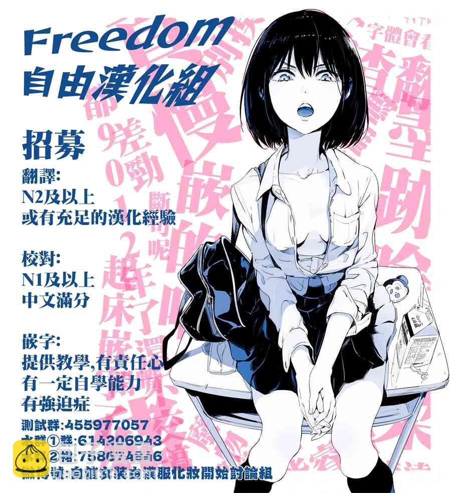 《继母的拖油瓶是我的前女友》5.2话 第14页