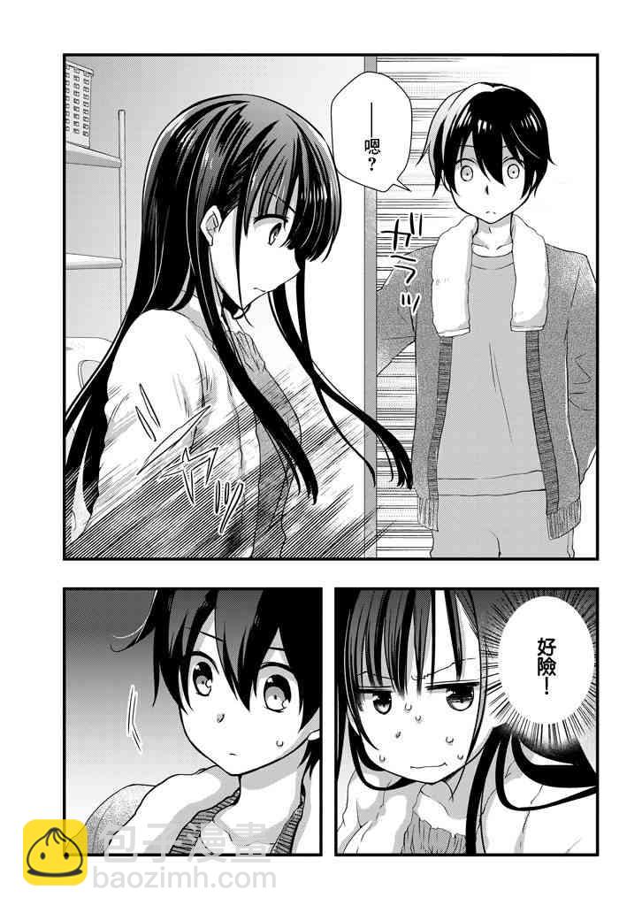 《继母的拖油瓶是我的前女友》11话 第11页