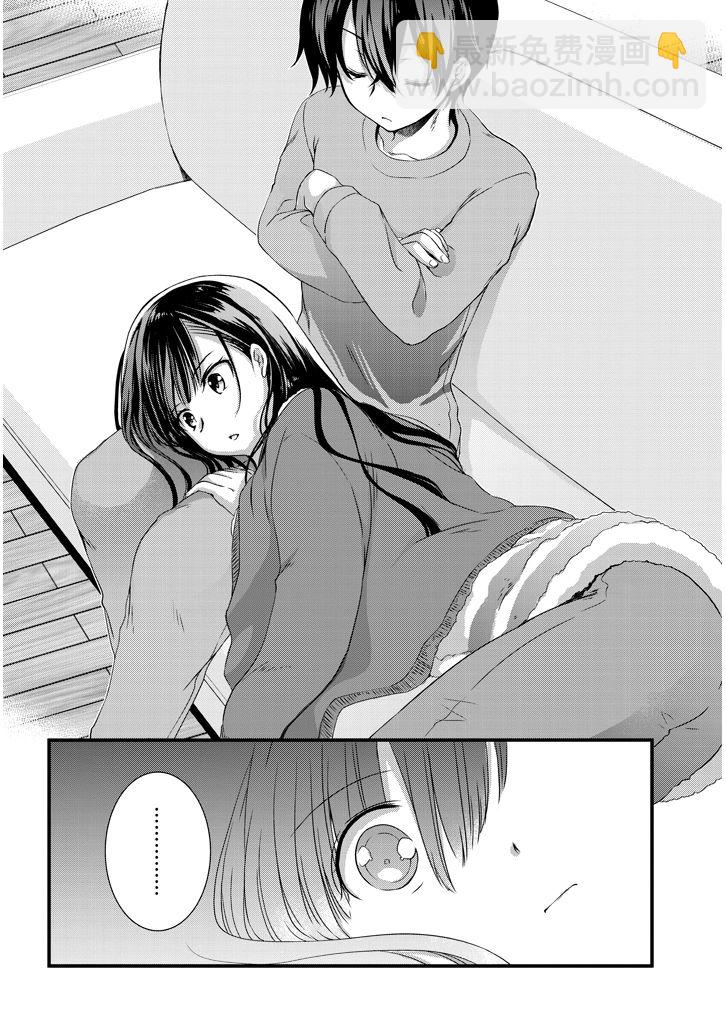 《继母的拖油瓶是我的前女友》13话 第10页