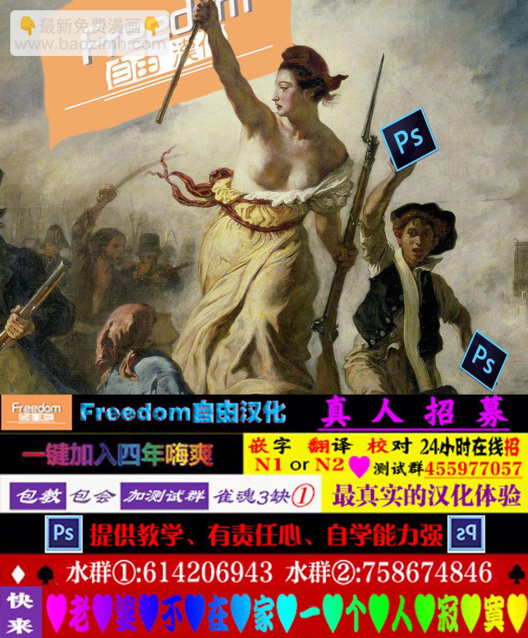 《继母的拖油瓶是我的前女友》13话 第26页