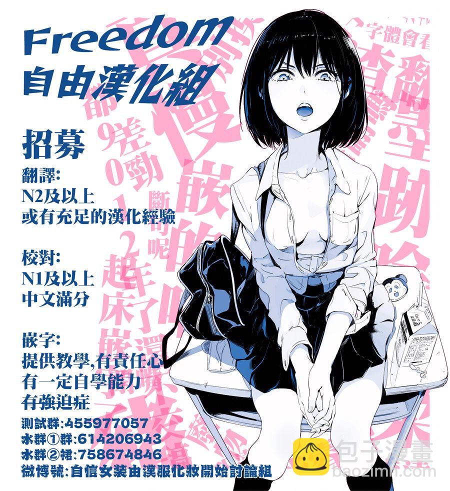 《继母的拖油瓶是我的前女友》12话 第24页