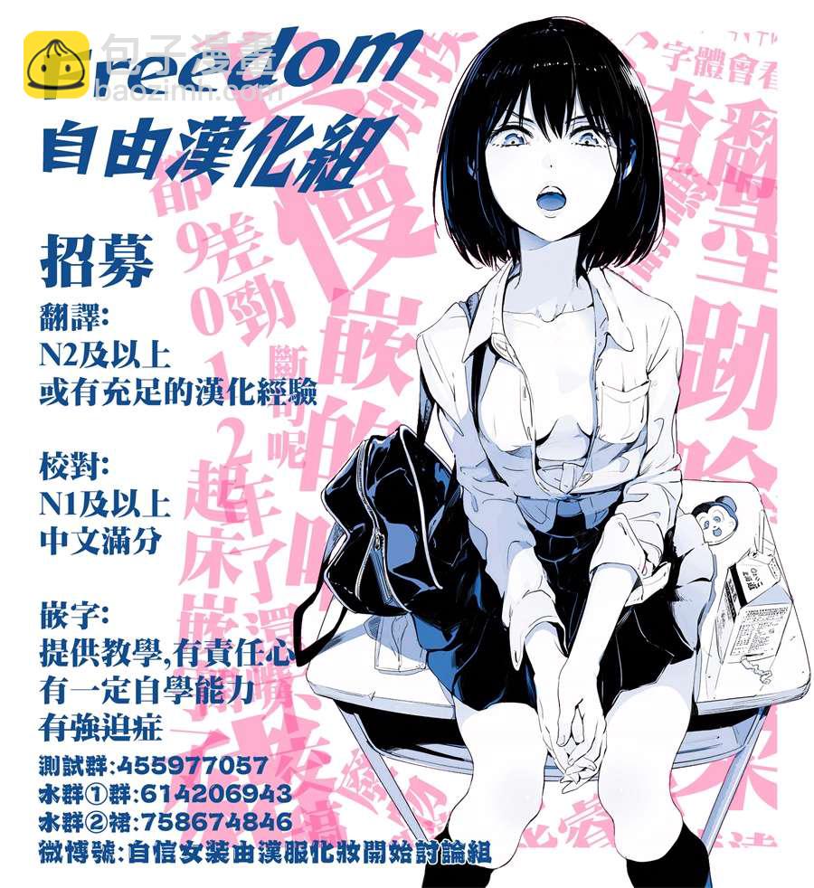 《继母的拖油瓶是我的前女友》15话 第24页