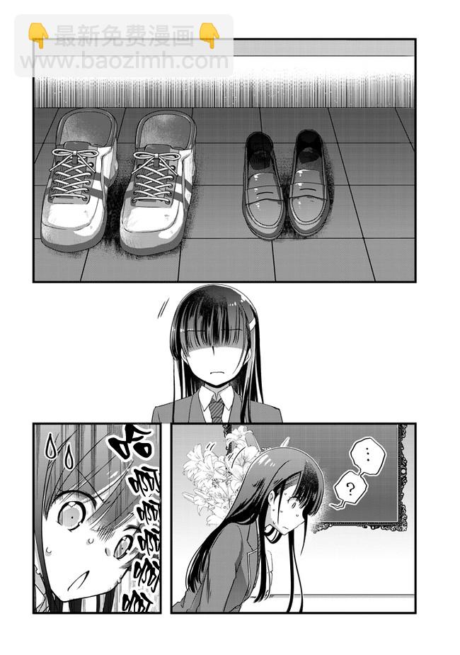 《继母的拖油瓶是我的前女友》14话 第10页