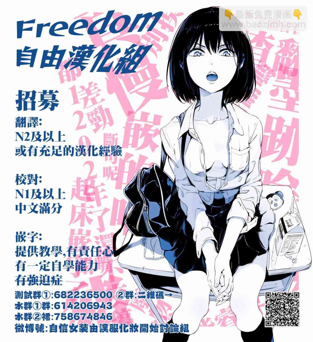 《继母的拖油瓶是我的前女友》第17话 第33页