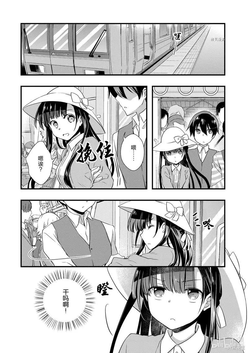 《继母的拖油瓶是我的前女友》第23话 第18页