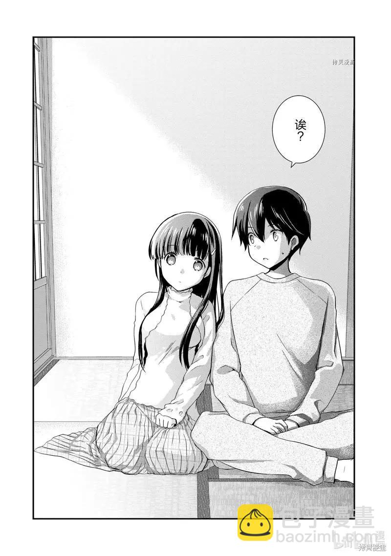 《继母的拖油瓶是我的前女友》第25话 第12页