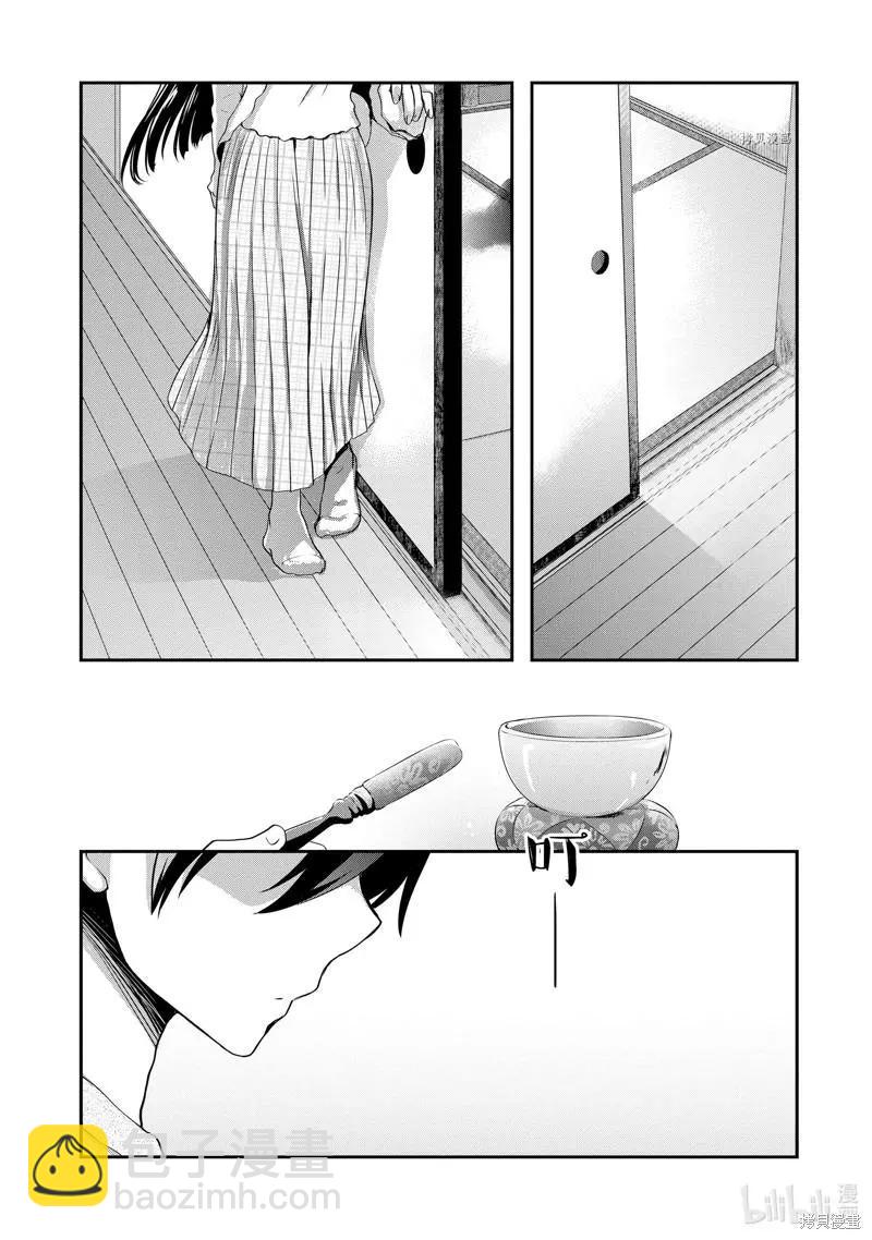 《继母的拖油瓶是我的前女友》第25话 第3页