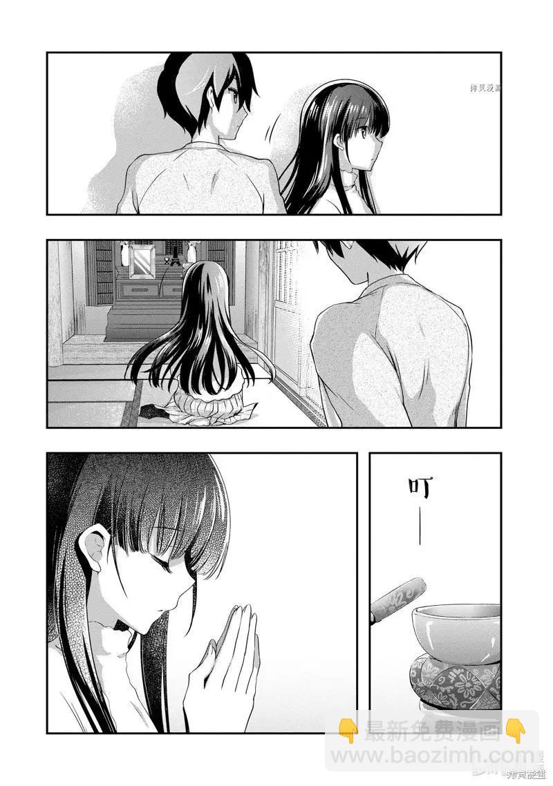 《继母的拖油瓶是我的前女友》第25话 第6页