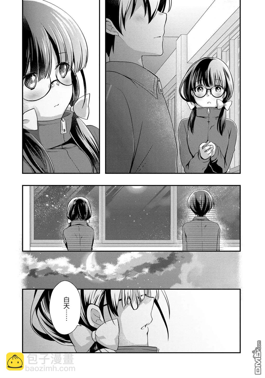 《继母的拖油瓶是我的前女友》第26话 第22页