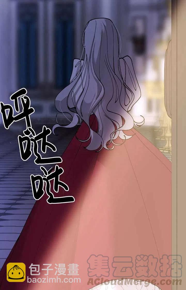 《那个恶女需要暴君》第02话 第10页
