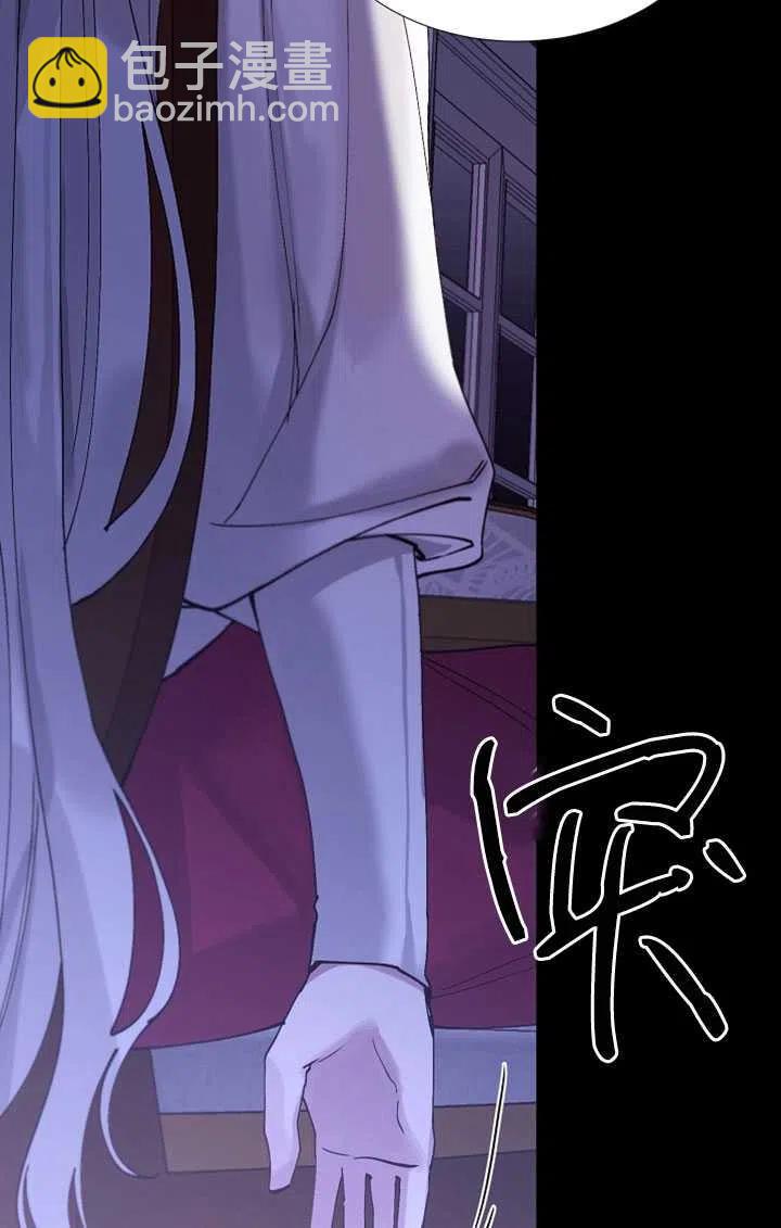 《那个恶女需要暴君》第02话 第44页