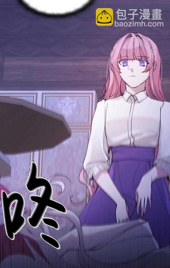 《那个恶女需要暴君》第02话 第48页