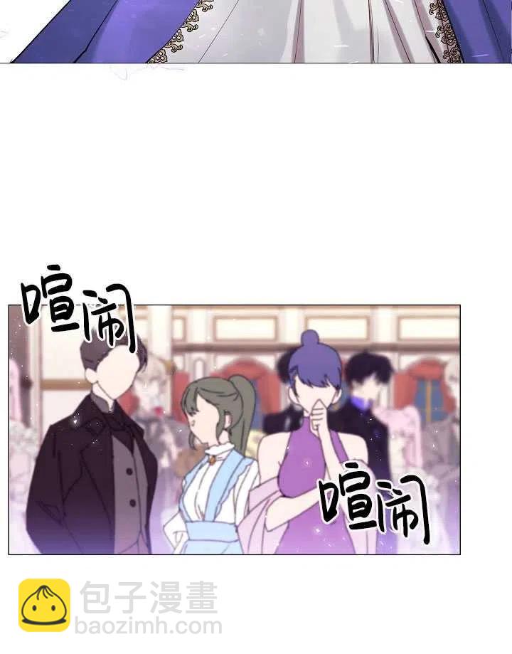 《那个恶女需要暴君》第01话 第14页