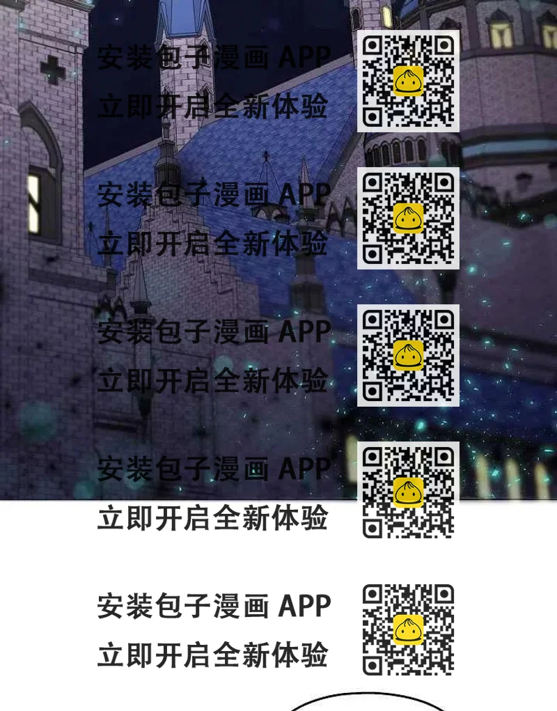 《那个恶女需要暴君》第01话 第2页