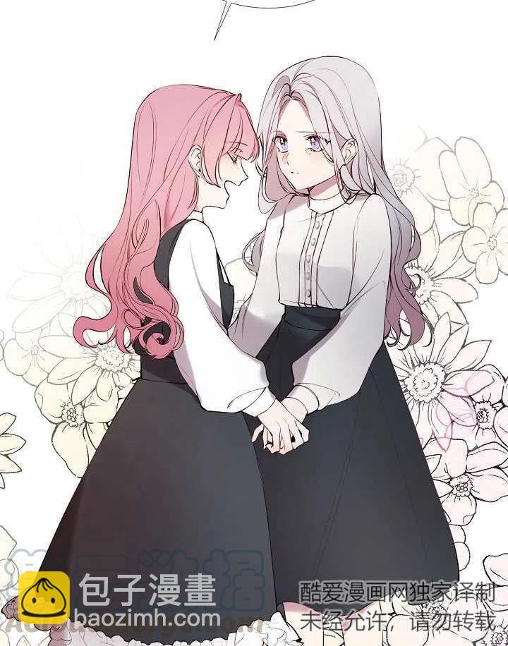 《那个恶女需要暴君》第01话 第31页