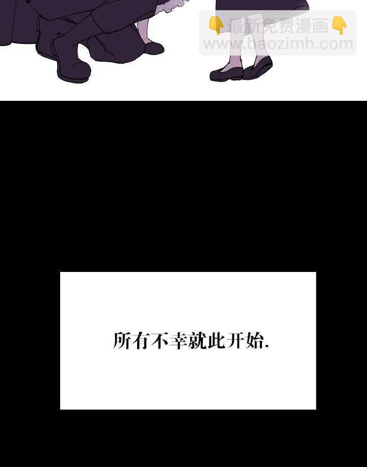 《那个恶女需要暴君》第01话 第36页