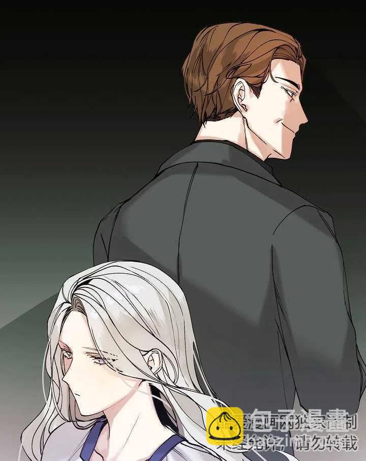 《那个恶女需要暴君》第01话 第45页
