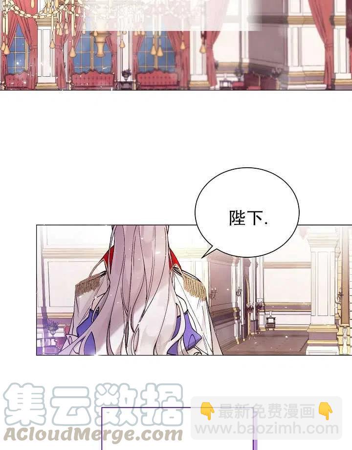 《那个恶女需要暴君》第01话 第4页